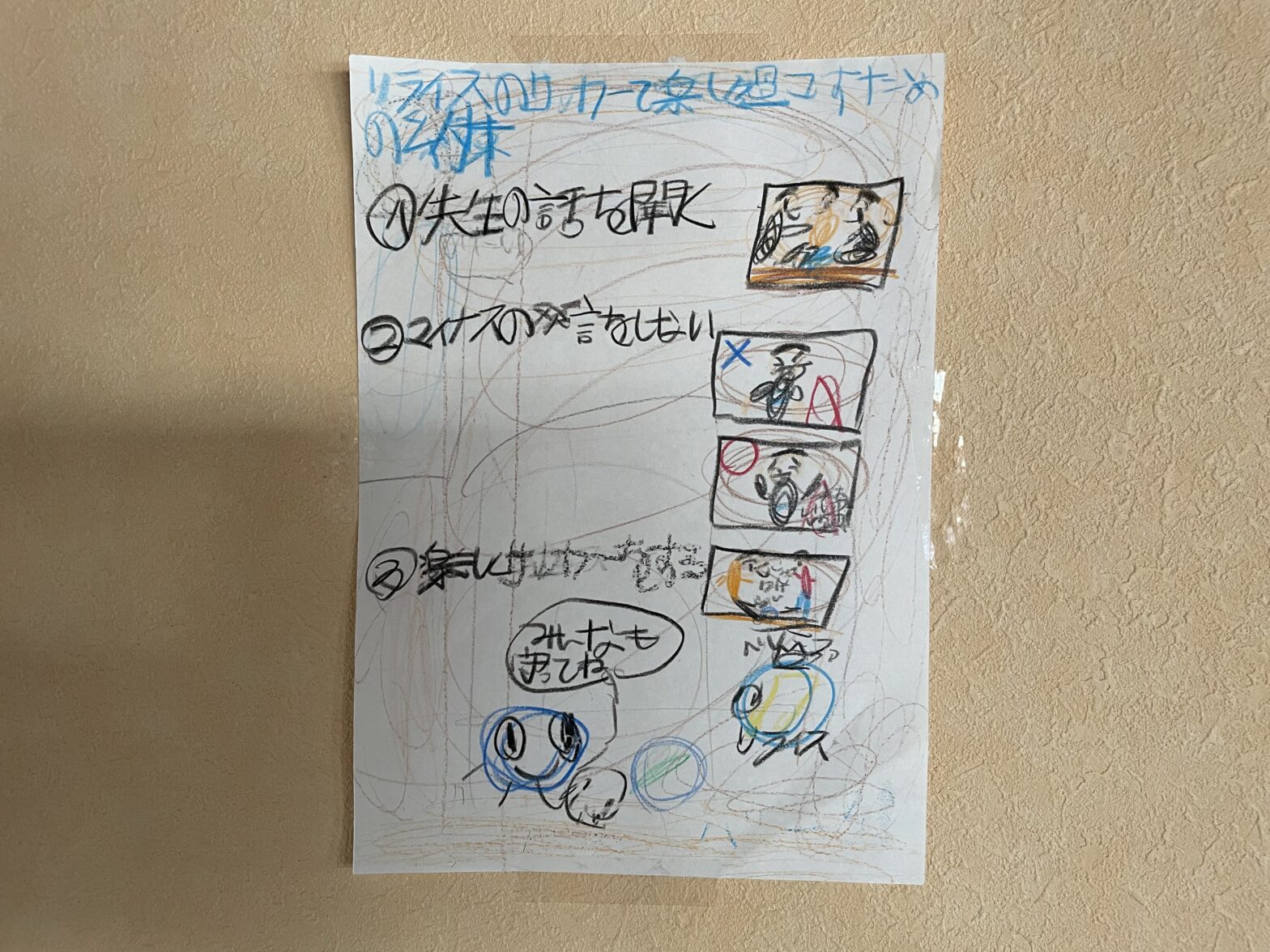 約束！！